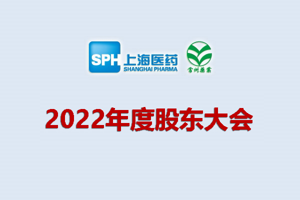 www.997755.com-澳门新葡亰8455下载app-进入网站 关于召开2022年度股东大会的通知